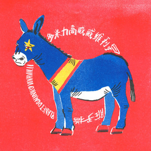 实拍拥挤顶臀视频
