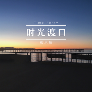 实拍拥挤顶臀视频
